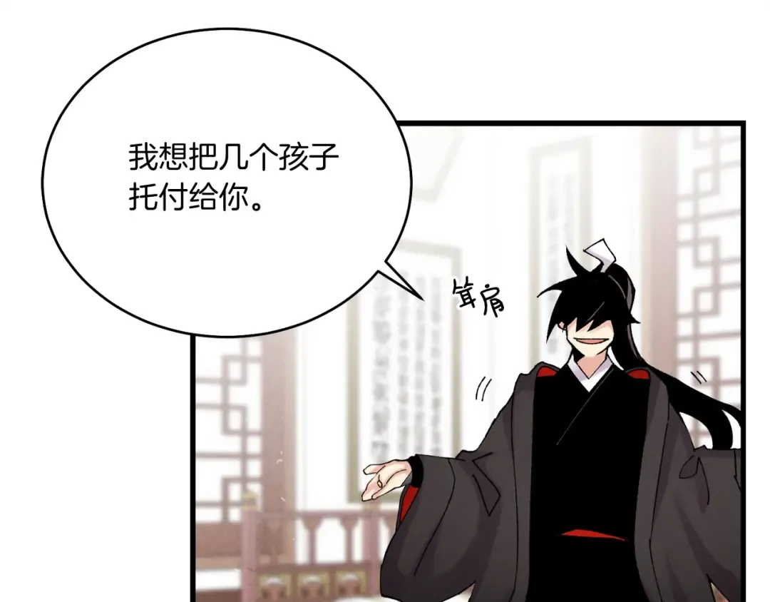 第99话 金枝玉叶 第126页