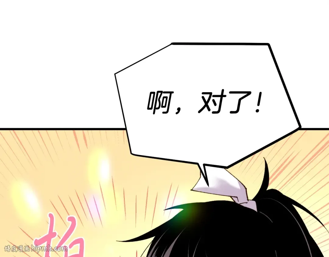 第99话 金枝玉叶 第128页