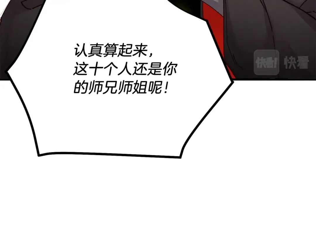 第99话 金枝玉叶 第130页