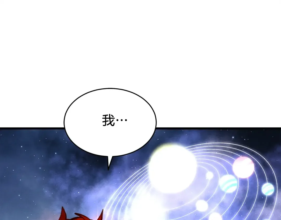 第99话 金枝玉叶 第132页
