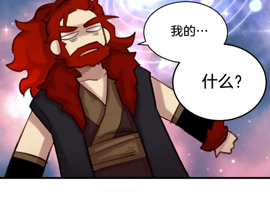 第99话 金枝玉叶 第133页