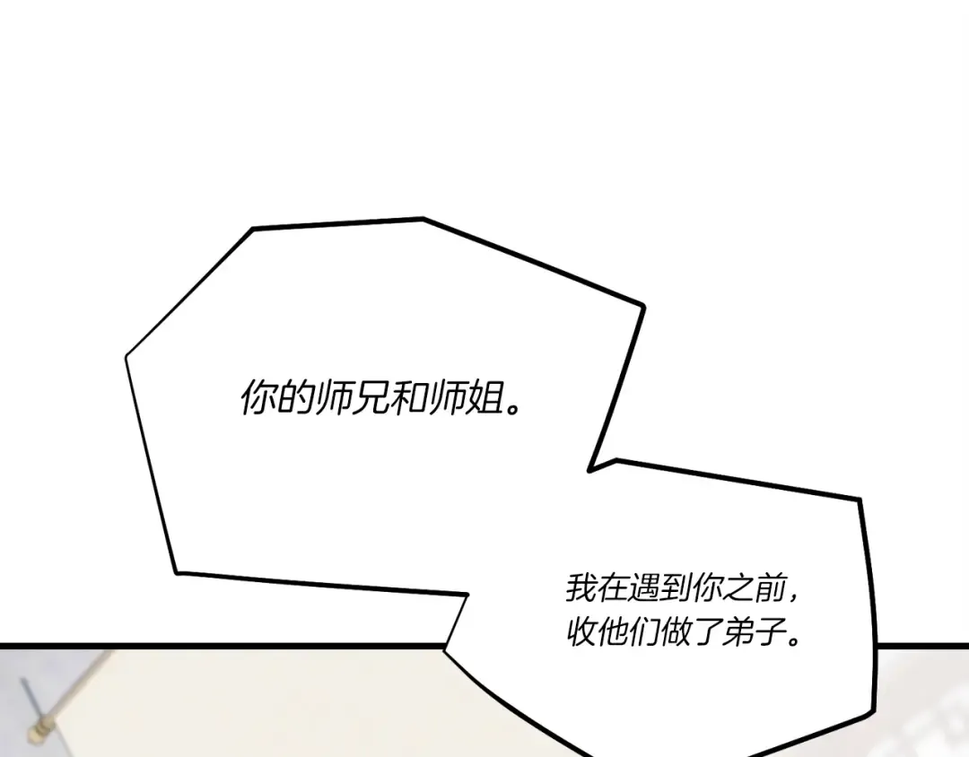 第99话 金枝玉叶 第134页
