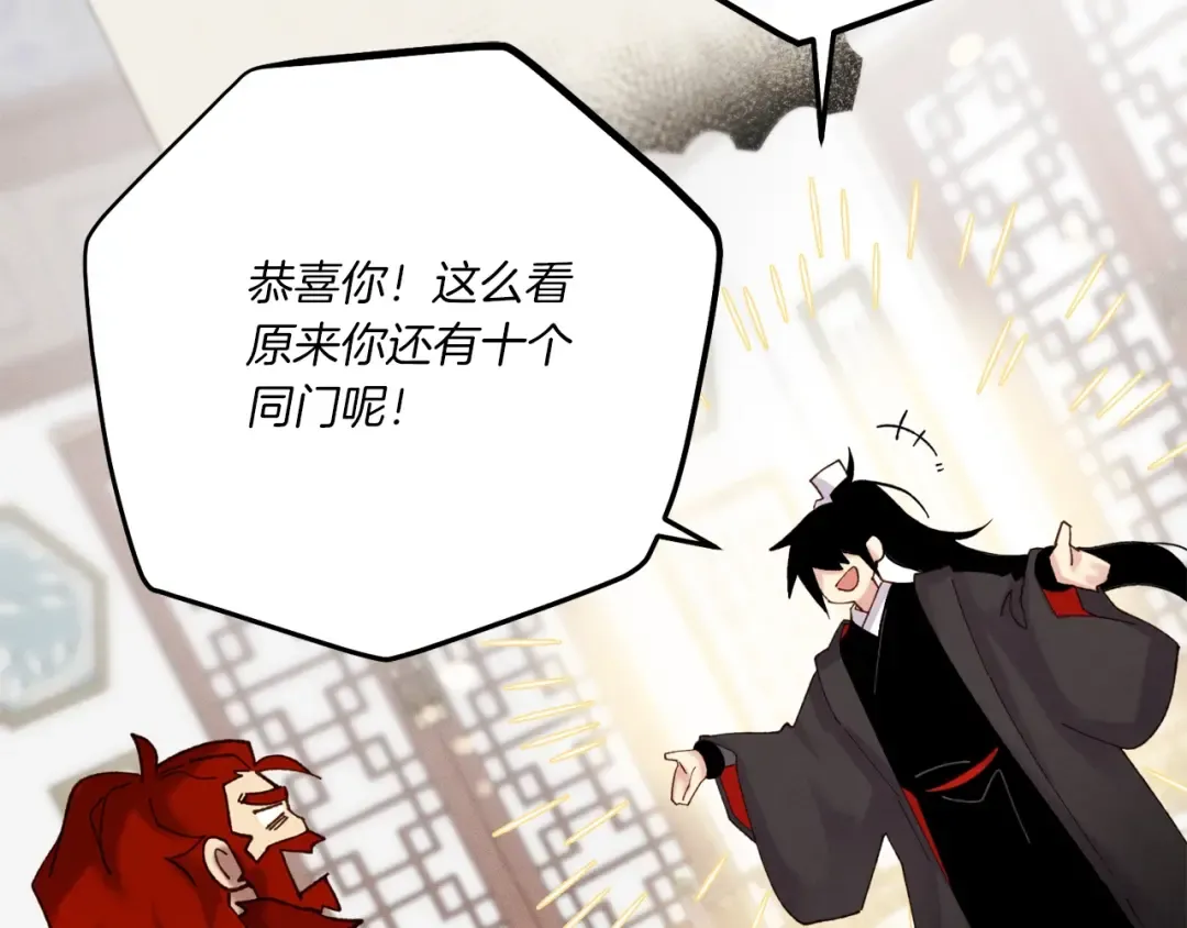 第99话 金枝玉叶 第135页