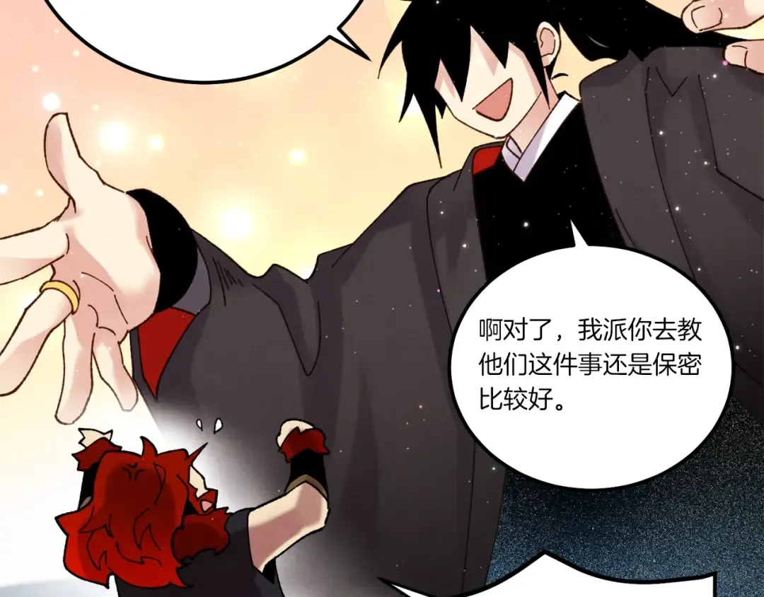 第99话 金枝玉叶 第139页