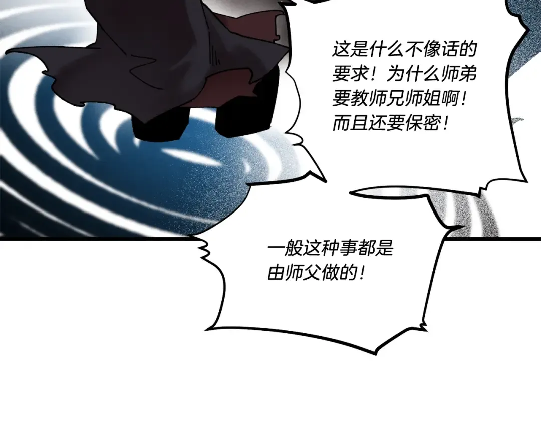 第99话 金枝玉叶 第140页