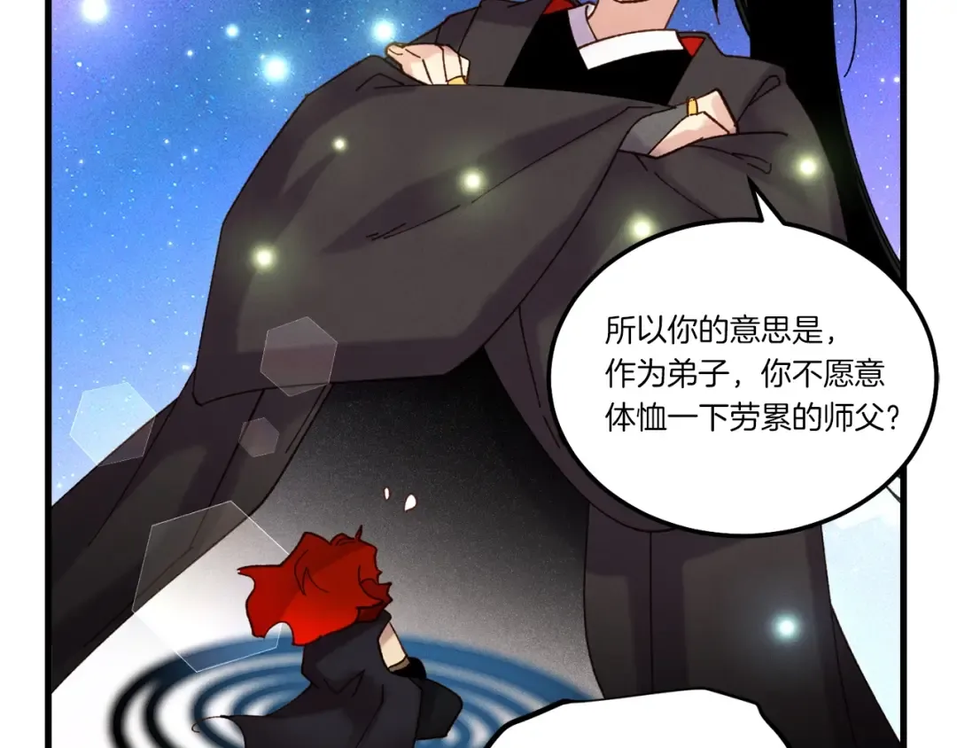 第99话 金枝玉叶 第143页