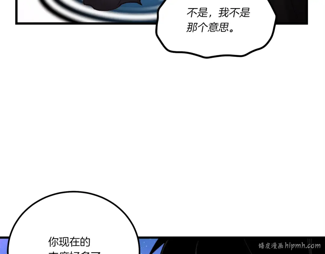 第99话 金枝玉叶 第144页