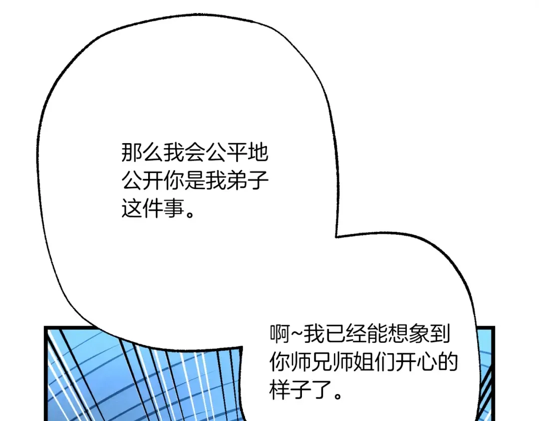 第99话 金枝玉叶 第147页