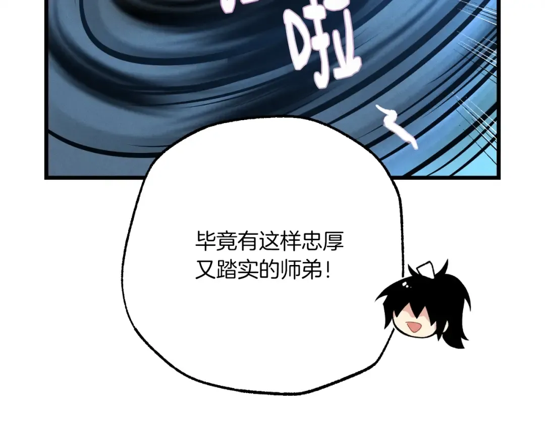 第99话 金枝玉叶 第149页