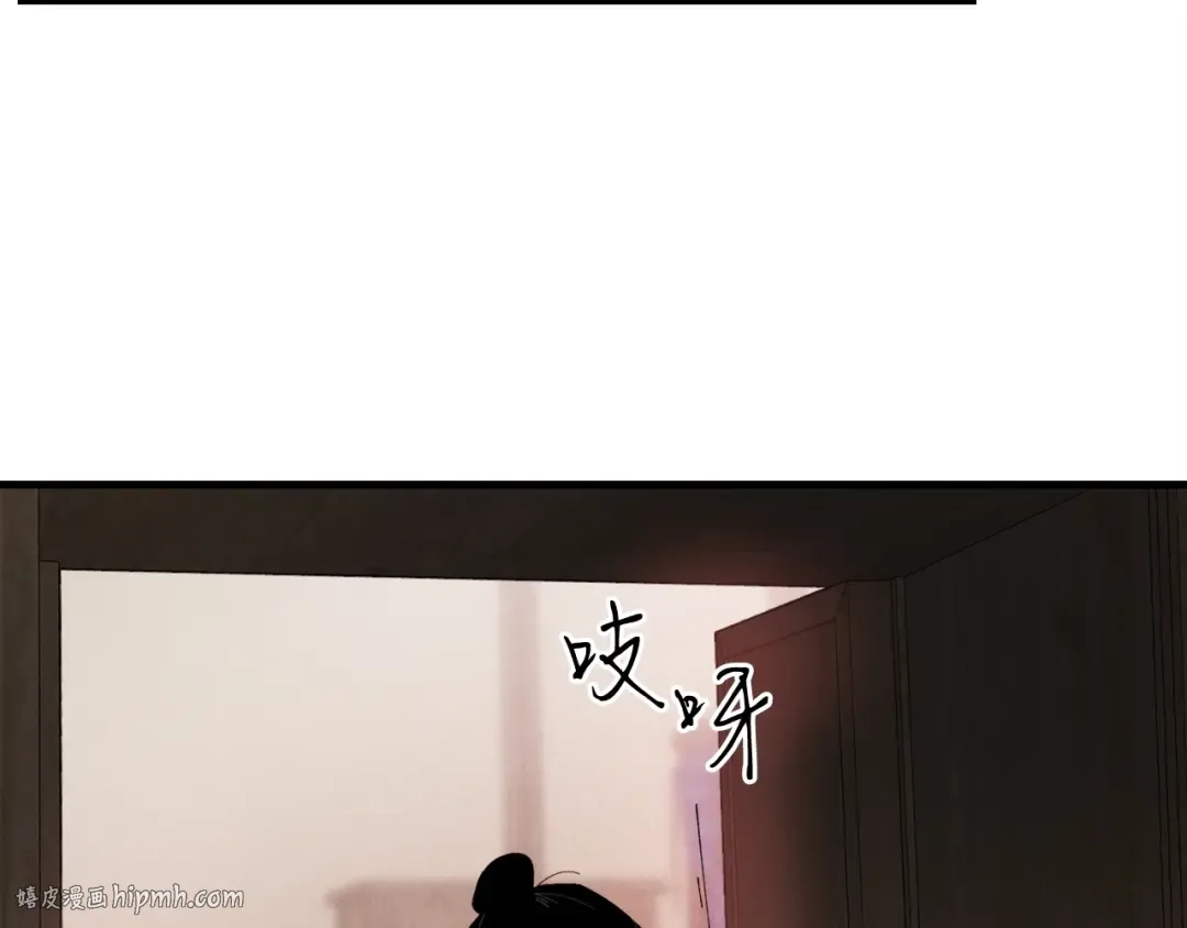 第99话 金枝玉叶 第152页