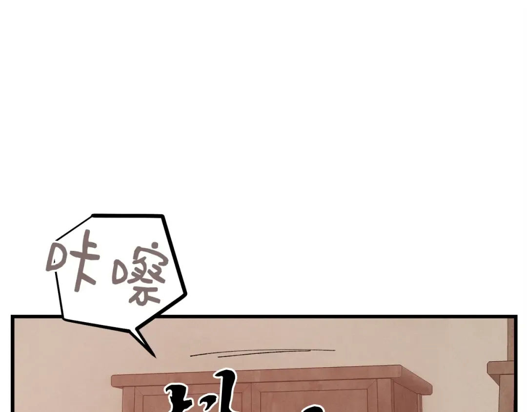 第99话 金枝玉叶 第156页