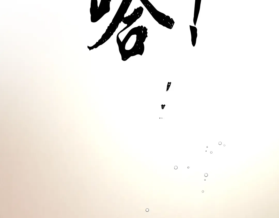 第99话 金枝玉叶 第158页