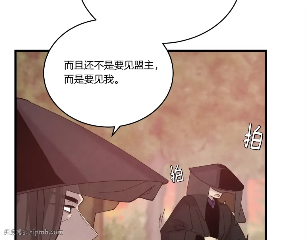 第99话 金枝玉叶 第168页