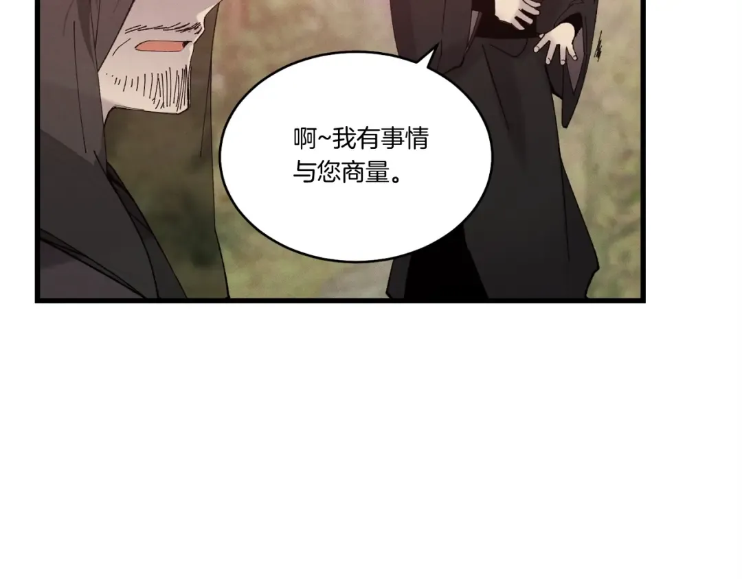 第99话 金枝玉叶 第169页