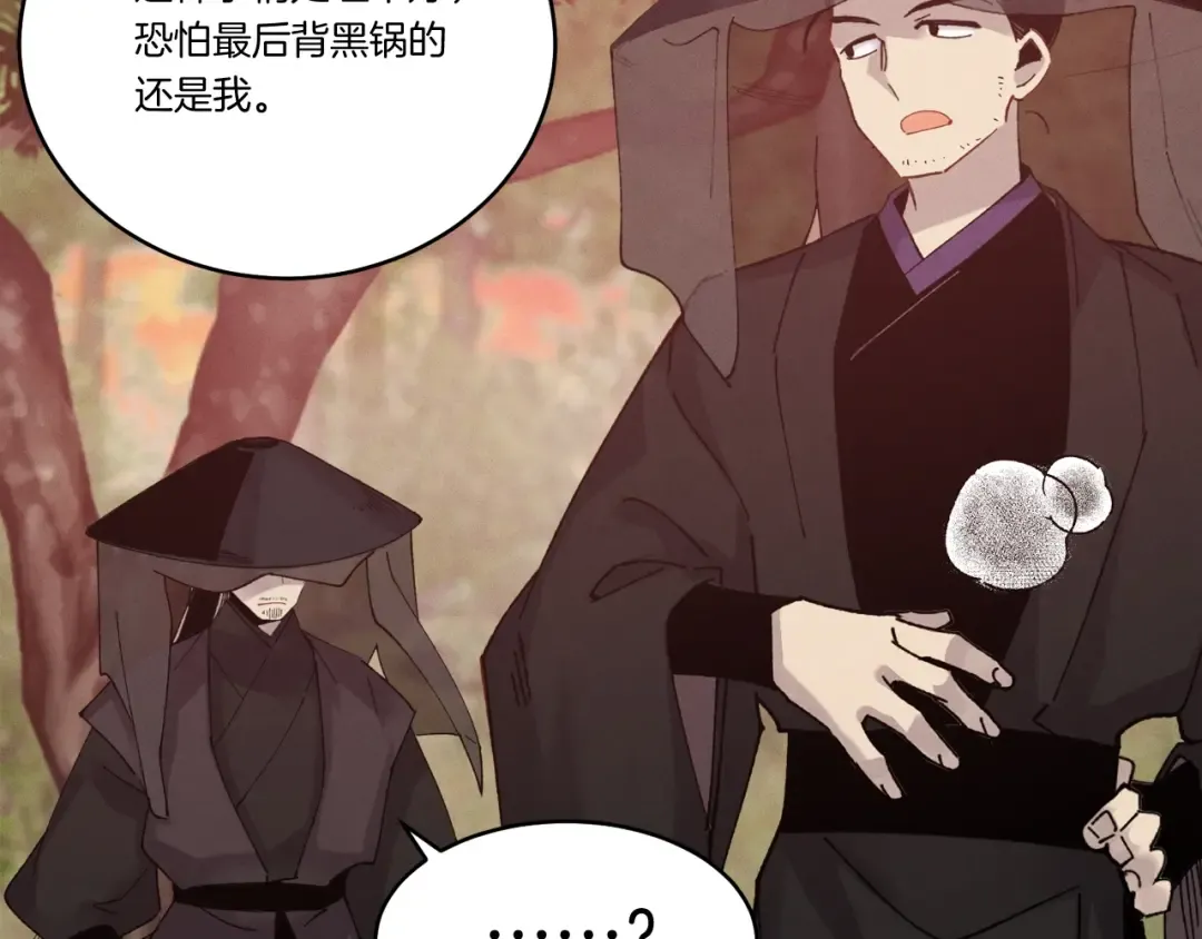 第99话 金枝玉叶 第171页