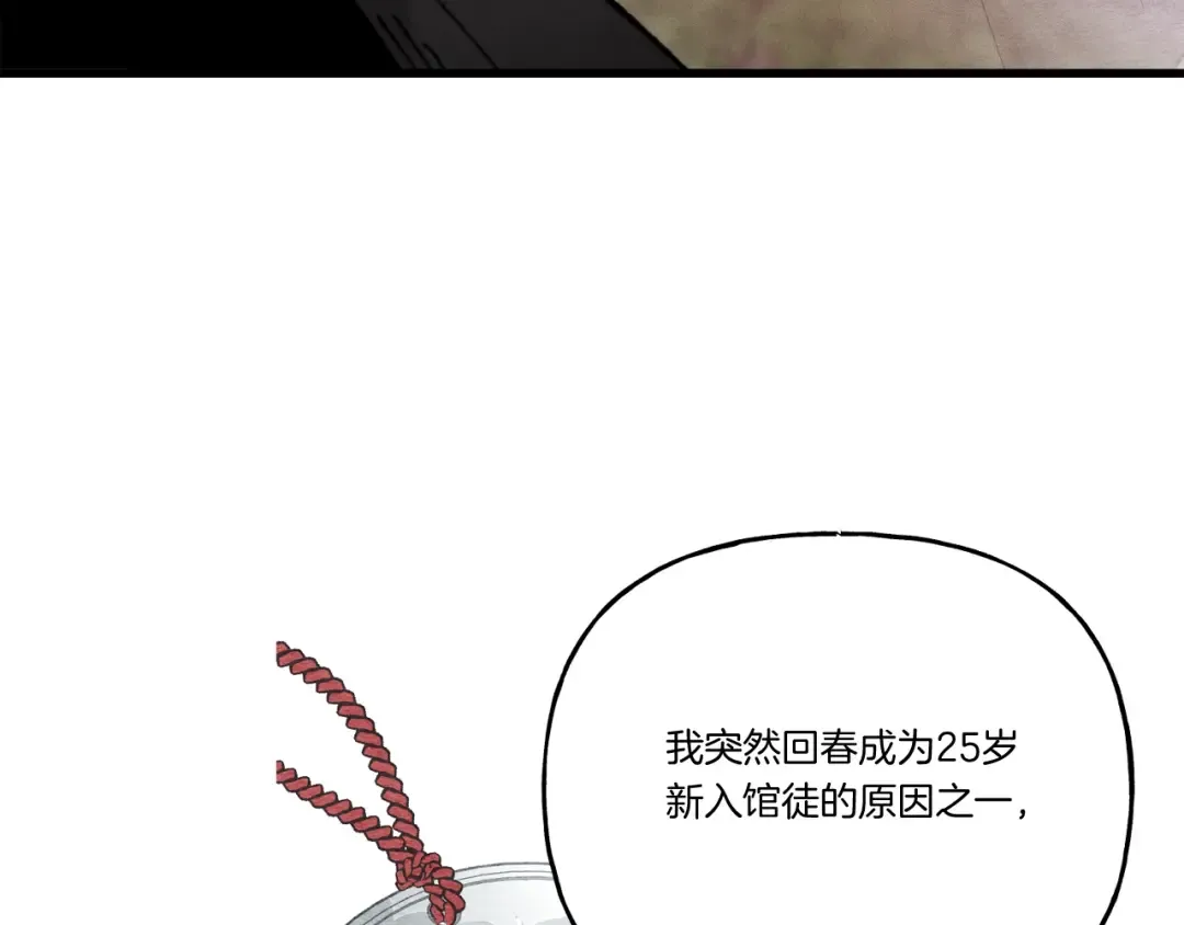第99话 金枝玉叶 第175页
