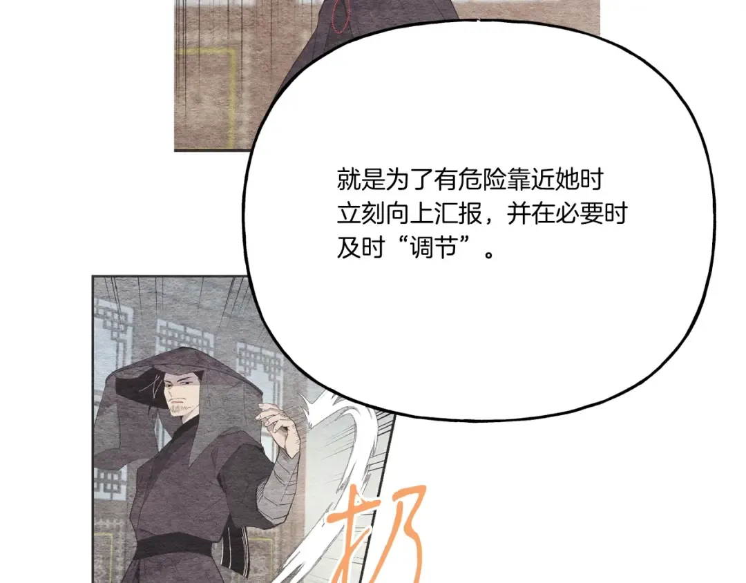第99话 金枝玉叶 第177页
