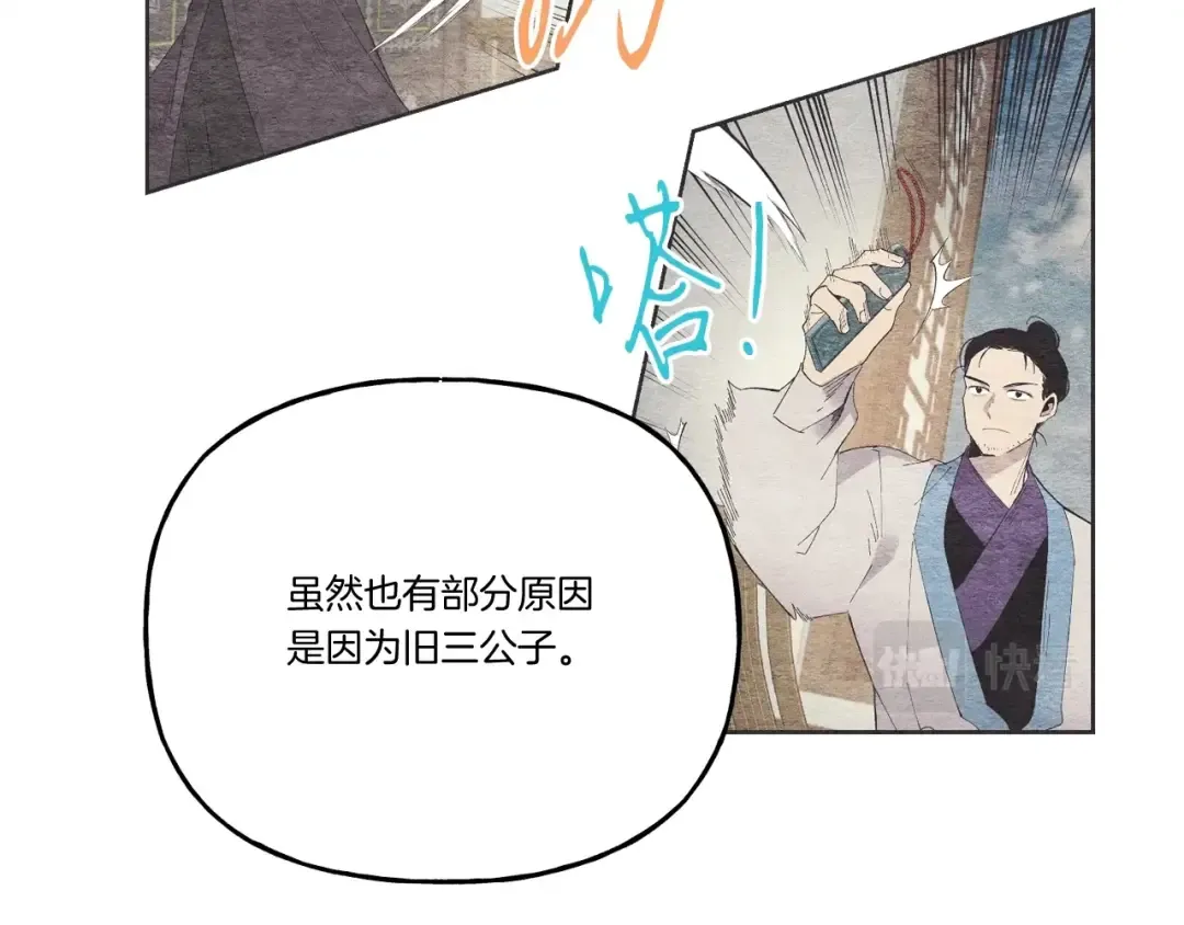 第99话 金枝玉叶 第178页