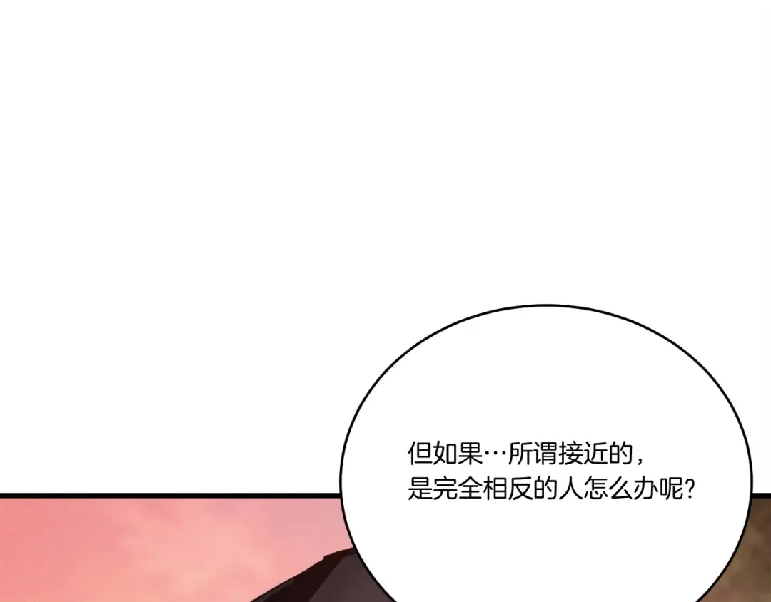 第99话 金枝玉叶 第179页