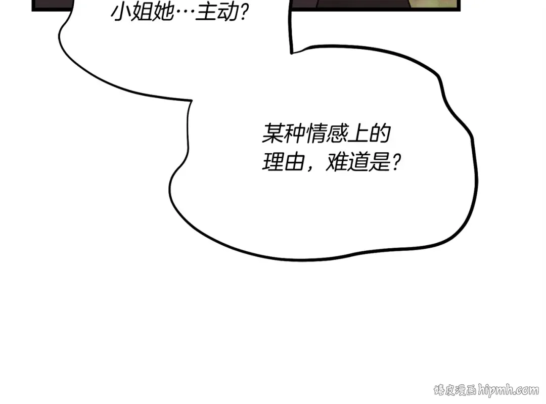 第99话 金枝玉叶 第184页