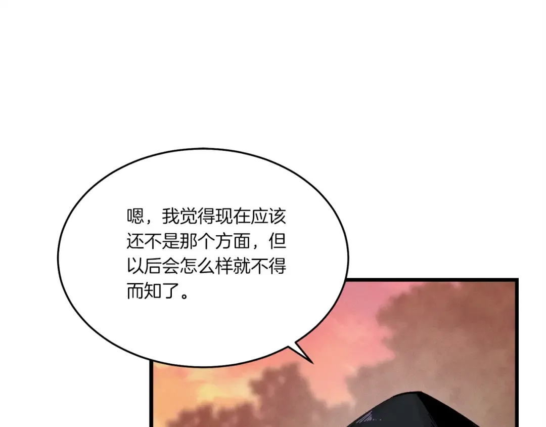 第99话 金枝玉叶 第185页
