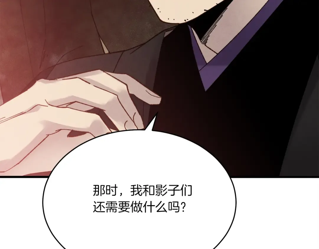 第99话 金枝玉叶 第189页