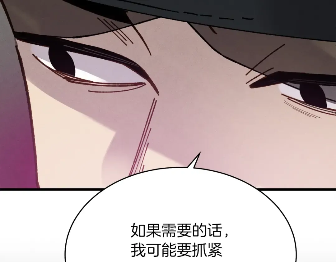 第99话 金枝玉叶 第191页