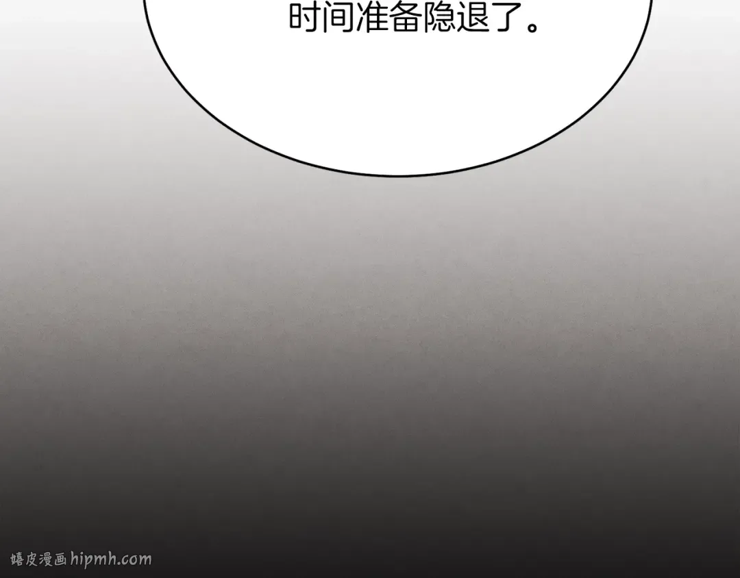 第99话 金枝玉叶 第192页