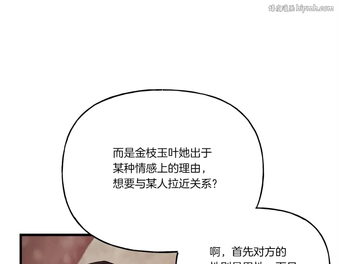 第100话 焰刀 第1页