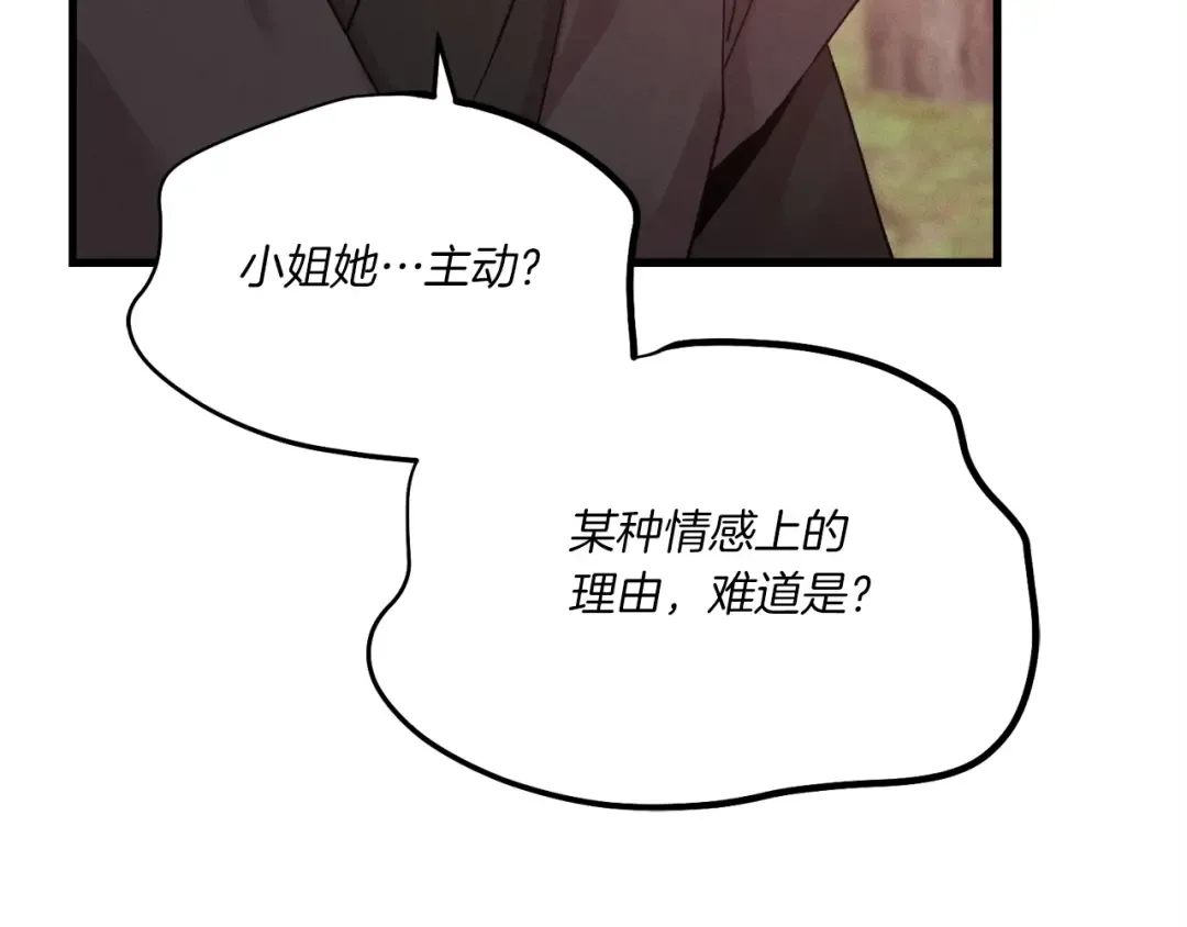 第100话 焰刀 第3页