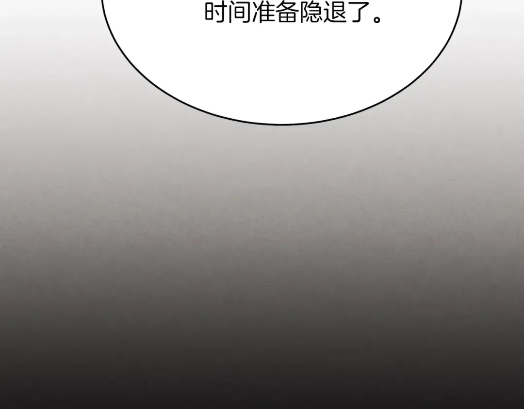 第100话 焰刀 第12页
