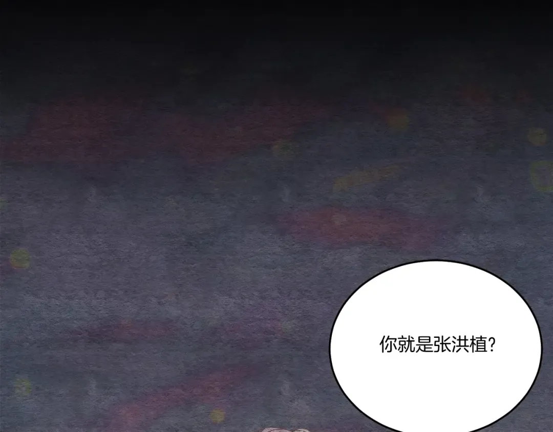 第100话 焰刀 第17页