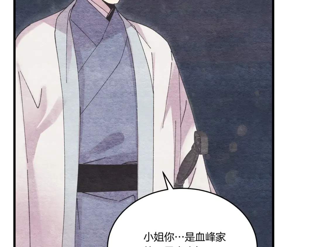 第100话 焰刀 第21页
