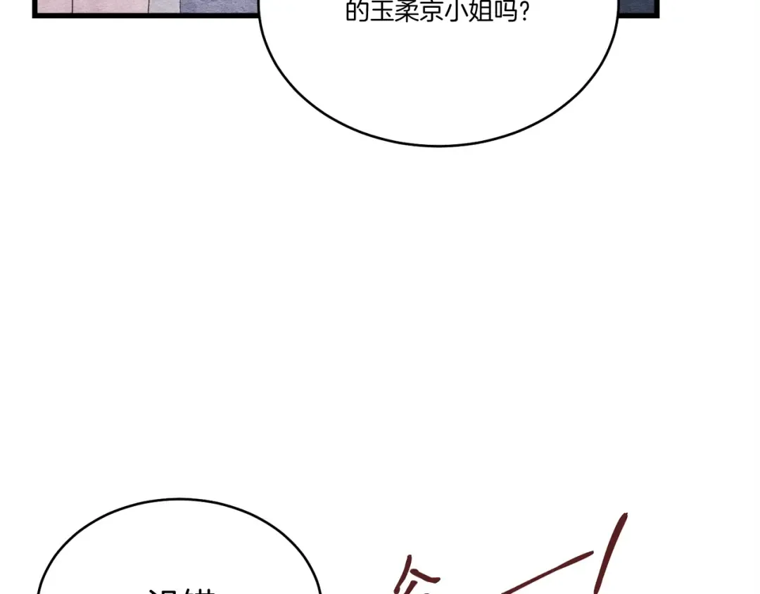 第100话 焰刀 第22页