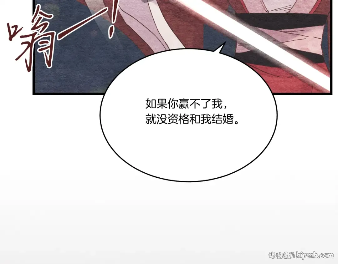 第100话 焰刀 第24页