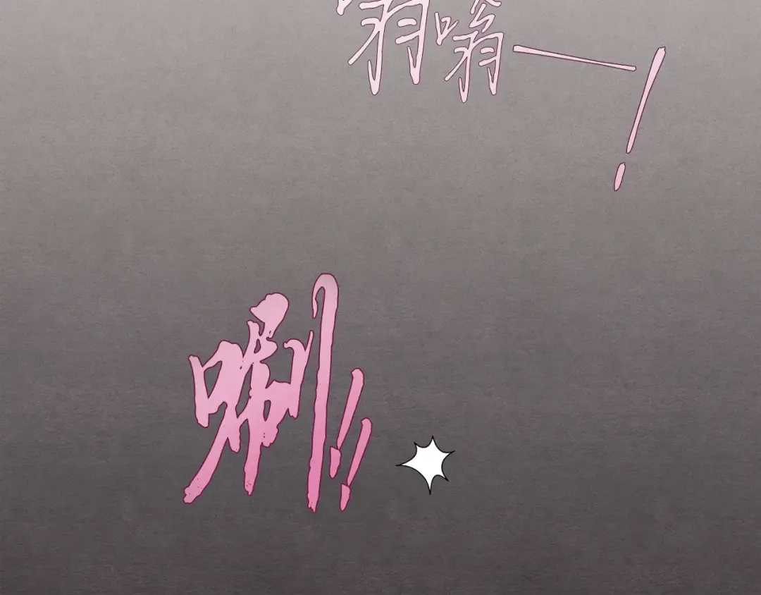 第100话 焰刀 第26页
