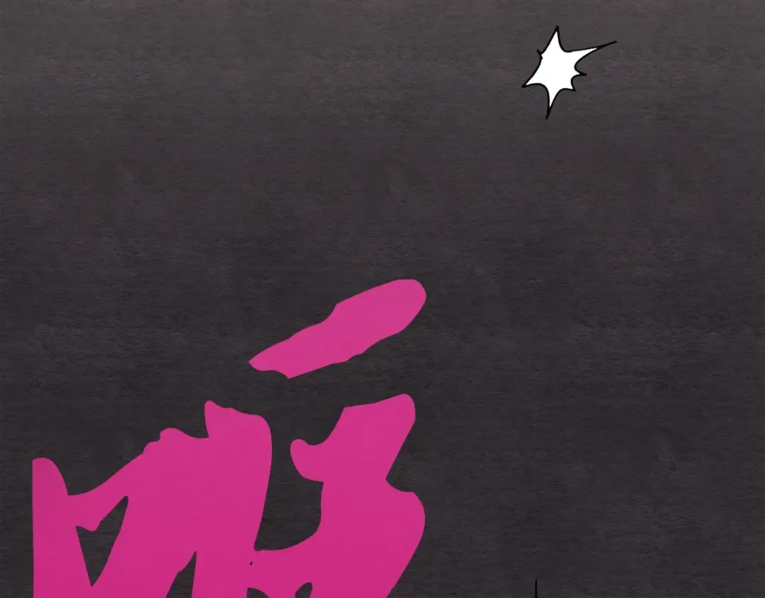 第100话 焰刀 第27页