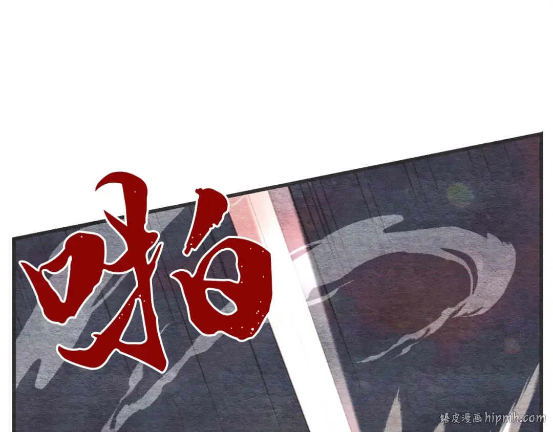 第100话 焰刀 第32页