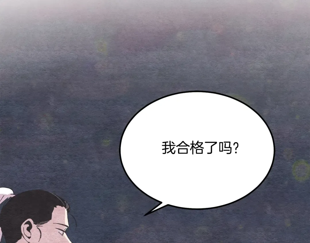 第100话 焰刀 第34页