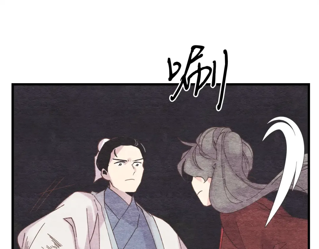 第100话 焰刀 第37页