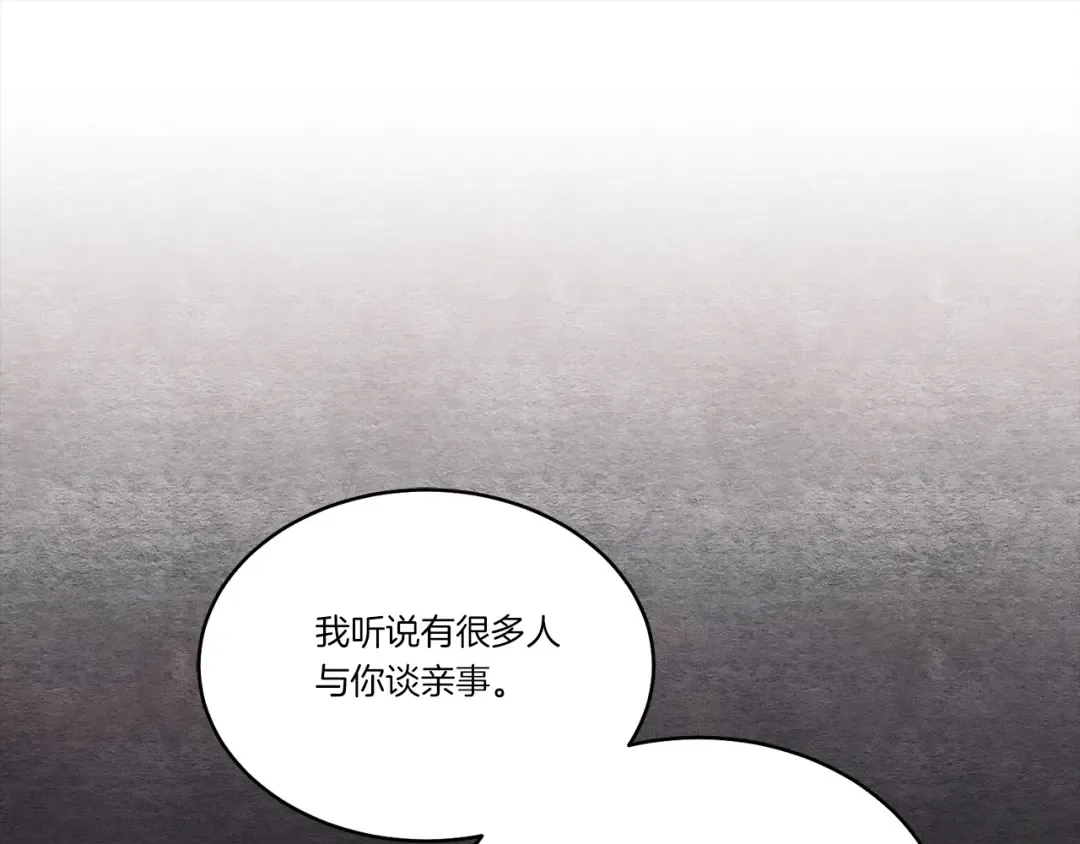 第100话 焰刀 第41页
