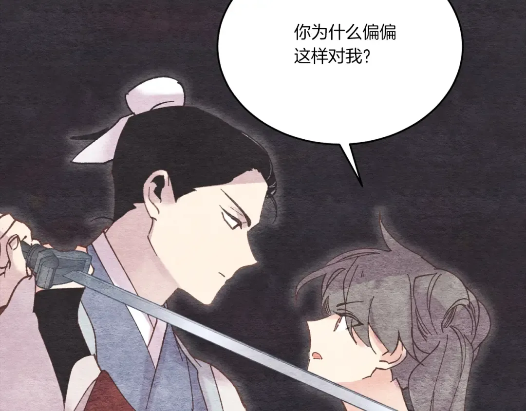 第100话 焰刀 第42页