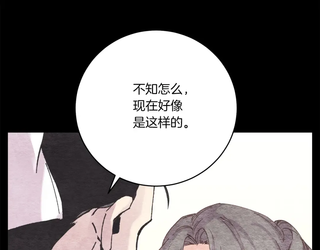 第100话 焰刀 第46页