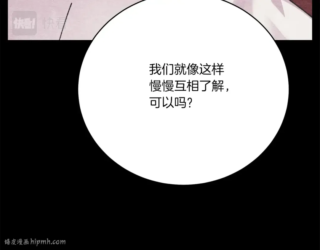 第100话 焰刀 第48页