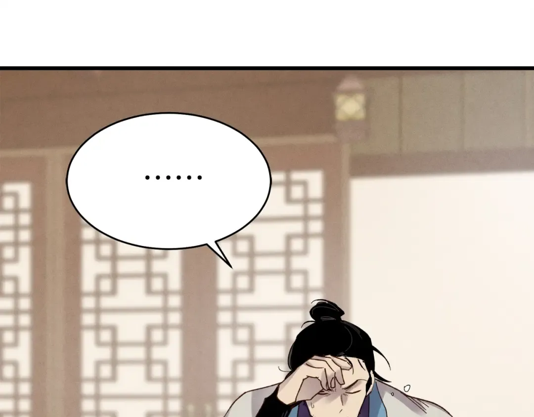 第100话 焰刀 第54页