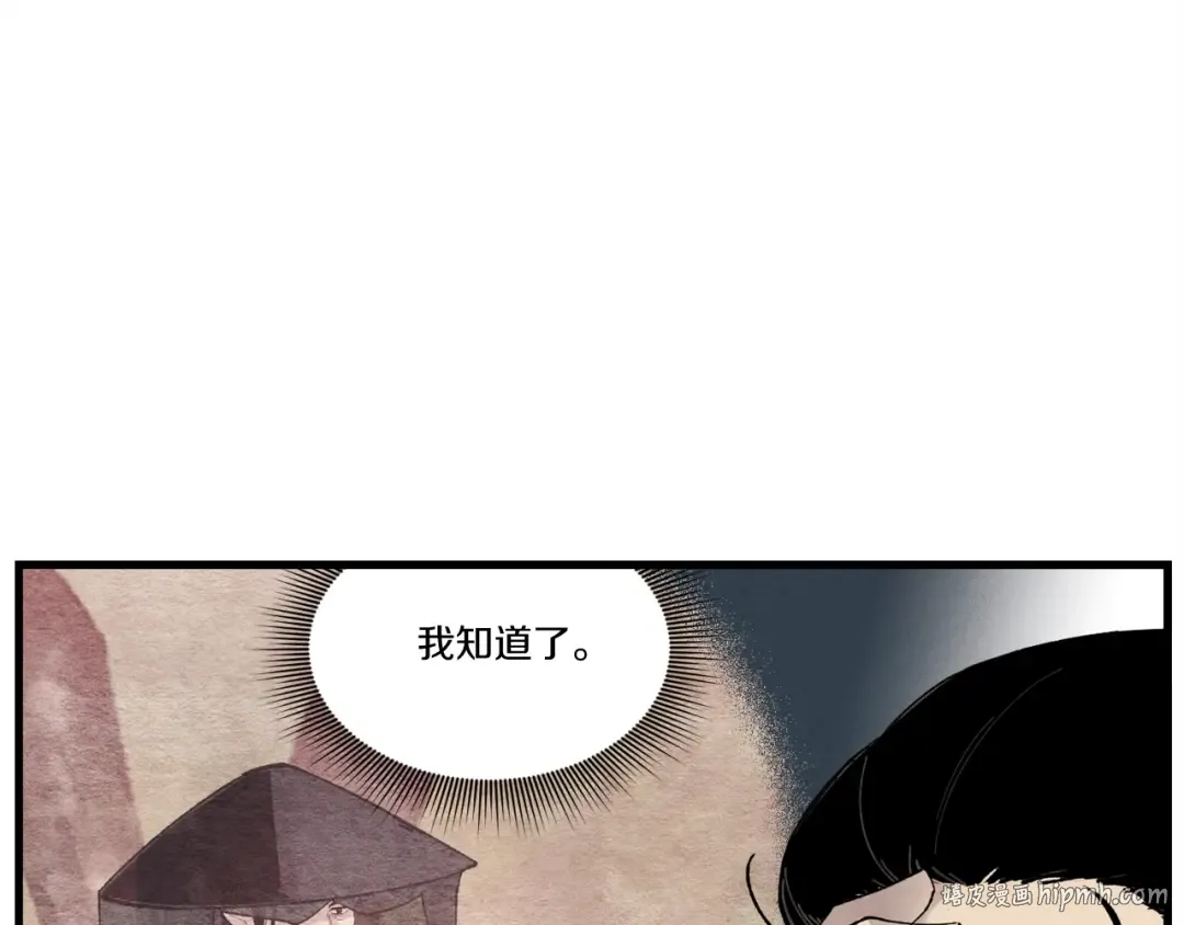 第100话 焰刀 第56页