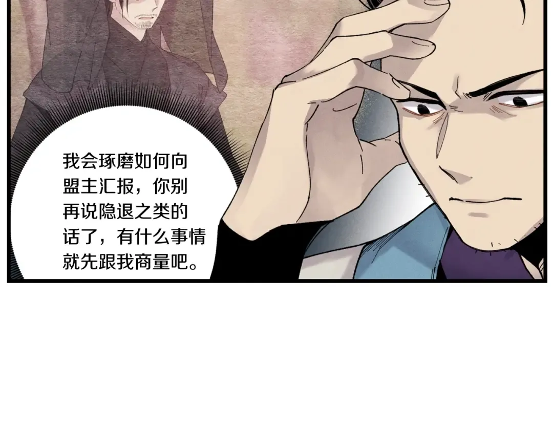 第100话 焰刀 第57页