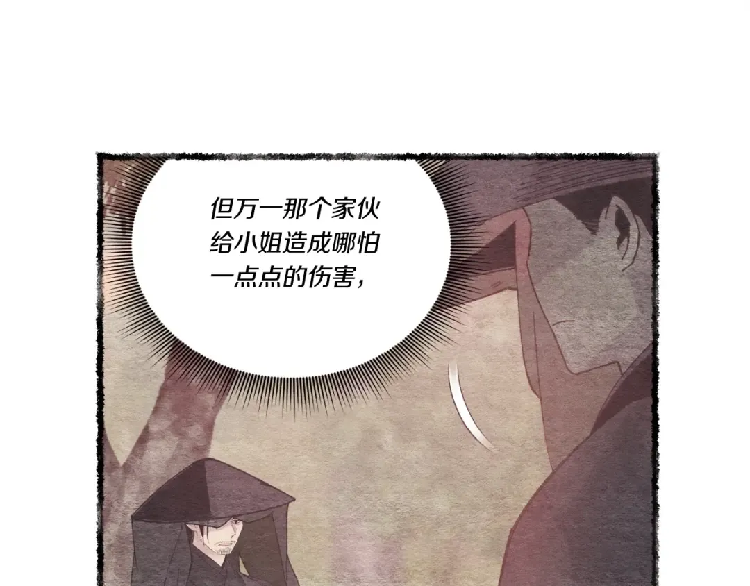 第100话 焰刀 第58页