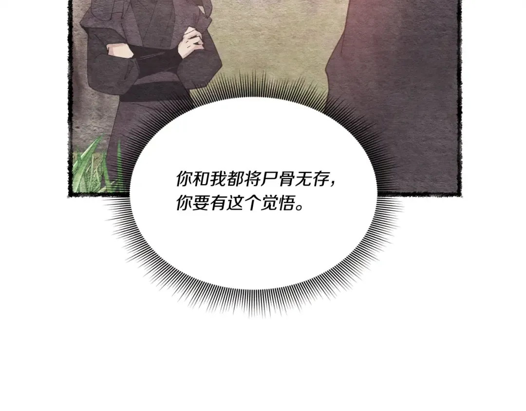 第100话 焰刀 第59页