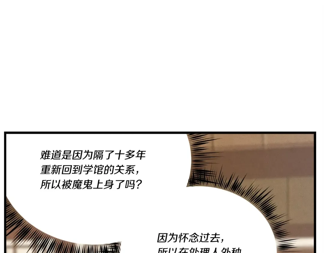 第100话 焰刀 第60页